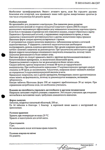 Налгезин Форте - официальная инструкция (таблетки) Налгезин Форте - официальная инструкция (таблетки)