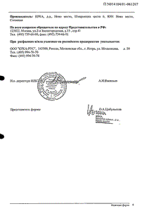 Налгезин Форте - официальная инструкция (таблетки) Налгезин Форте - официальная инструкция (таблетки)