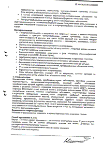 Налгезин - официальная инструкция  (таблетки)