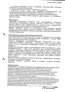 Налгезин - официальная инструкция  (таблетки)