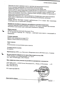 Налгезин - официальная инструкция  (таблетки)