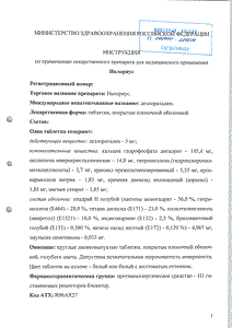 Налориус - официальная инструкция (таблетки) Налориус - официальная инструкция (таблетки)