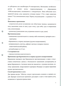 Налориус - официальная инструкция (таблетки) Налориус - официальная инструкция (таблетки)