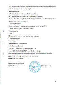 Налориус - официальная инструкция (таблетки) Налориус - официальная инструкция (таблетки)