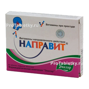 Фото направита. витамины при простуде