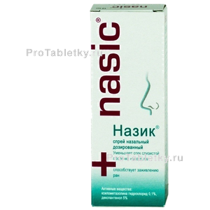 Фото назика