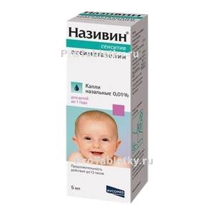 Фото називина сенситива