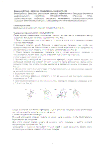Насобек - официальная инструкция  (аэрозоль)