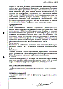 Назарел - официальная инструкция (аэрозоль) Назарел - официальная инструкция (аэрозоль)
