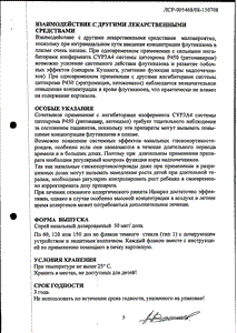 Назарел - официальная инструкция (аэрозоль) Назарел - официальная инструкция (аэрозоль)