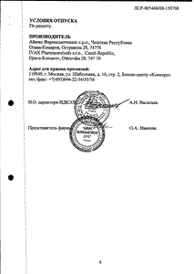Назарел - официальная инструкция (аэрозоль) Назарел - официальная инструкция (аэрозоль)