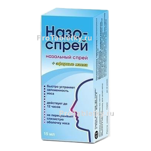 Фото назоспрея