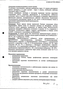 Небилет - официальная инструкция  (таблетки)