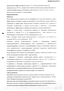 Небилонг H - официальная инструкция  (таблетки)