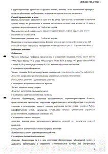 Небилонг H - официальная инструкция  (таблетки)