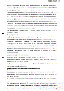 Небилонг H - официальная инструкция  (таблетки)