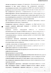 Небилонг H - официальная инструкция  (таблетки)