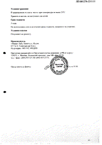 Небилонг H - официальная инструкция  (таблетки)