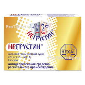 Фото негрустина