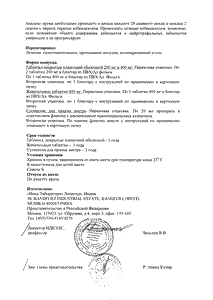 Немозол - официальная инструкция  (таблетки)