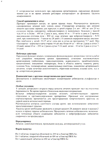 Немозол - официальная инструкция  (таблетки)