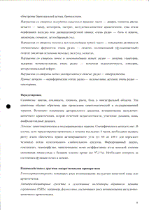 Немулекс - официальная инструкция  (гранулы)