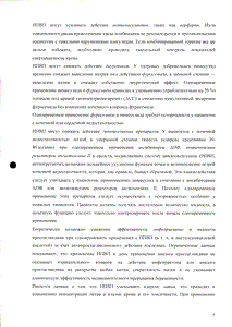Немулекс - официальная инструкция  (гранулы)