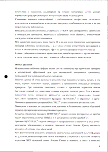 Немулекс - официальная инструкция  (гранулы)
