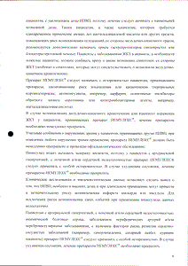 Немулекс - официальная инструкция  (гранулы)