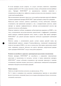 Немулекс - официальная инструкция  (гранулы)