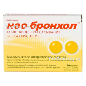 Фото нео-бронхола