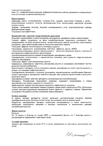 Нейродикловит - 12 отзывов, инструкция по применению