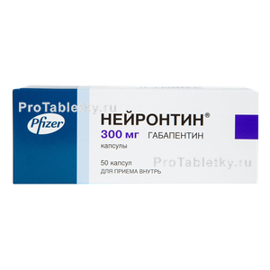 Фото нейронтина