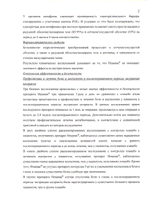 Неванак - официальная инструкция  (капли)