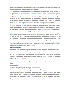 Неванак - официальная инструкция  (капли)