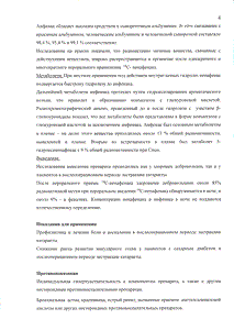 Неванак - официальная инструкция  (капли)