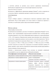 Неванак - официальная инструкция  (капли)