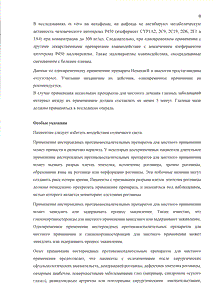 Неванак - официальная инструкция  (капли)