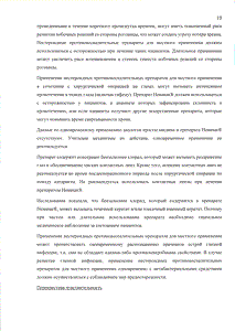 Неванак - официальная инструкция  (капли)