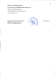 Неванак - официальная инструкция  (капли)