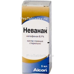 Фото неванака