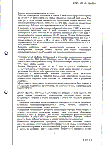 Нексиум - официальная инструкция  (таблетки)