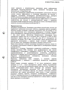 Нексиум - официальная инструкция  (таблетки)