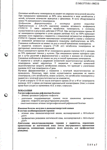 Нексиум - официальная инструкция  (таблетки)
