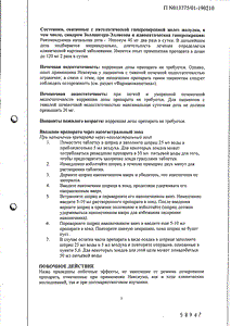 Нексиум - официальная инструкция  (таблетки)
