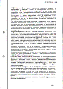 Нексиум - официальная инструкция  (таблетки)