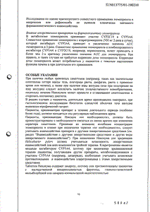 Нексиум - официальная инструкция  (таблетки)