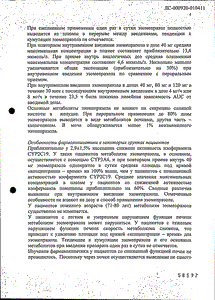 Нексиум - официальная инструкция  (ампула)