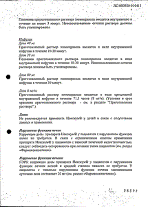 Нексиум - официальная инструкция  (ампула)