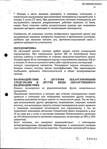 Нексиум - официальная инструкция  (ампула)